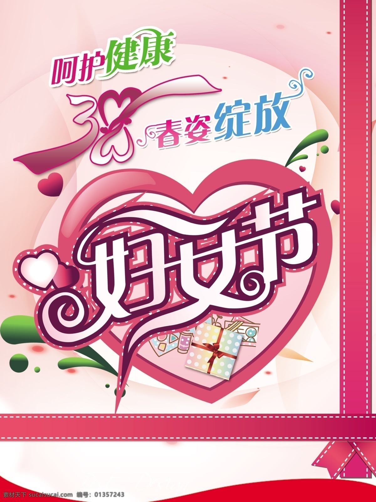 38 妇女节 38妇女节 分层 背景素材 吊牌 三八妇女节 源文件 节日素材