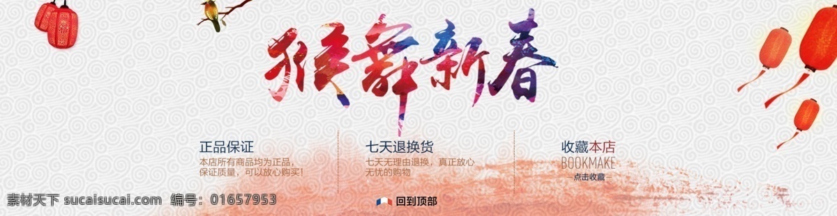 首页 页 尾 新年 新春 页尾 返回顶部 迎新页面 迎新页尾 猴年页面
