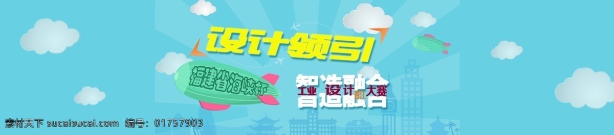 网页 轮 播 设计大赛 设计海报 原创网页轮播 原创设计 原创网页设计