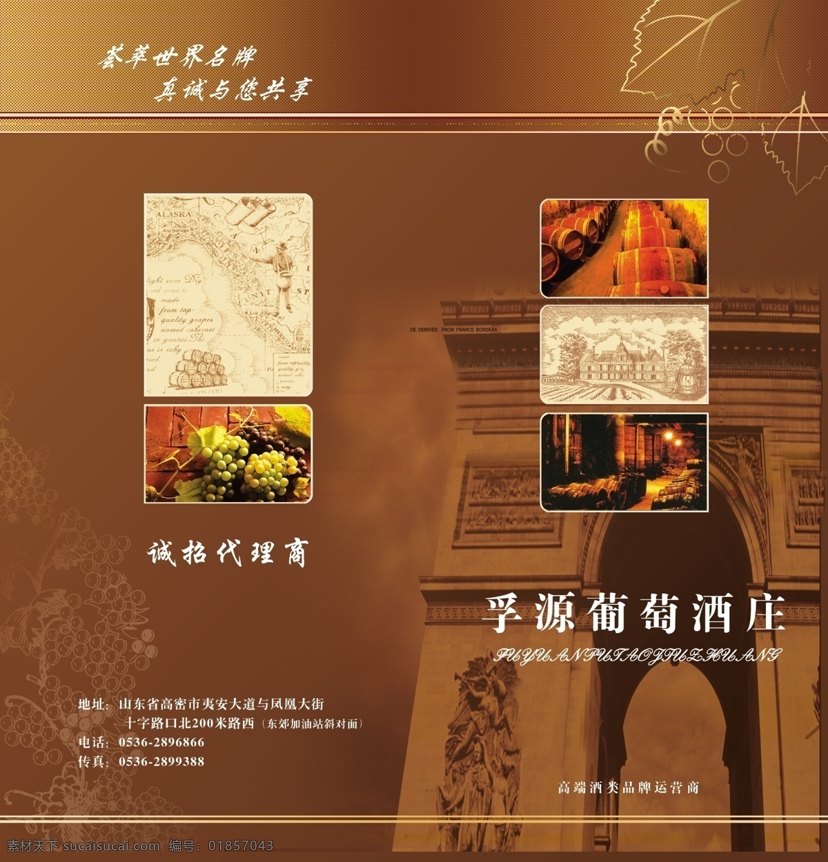 分层 封皮 欧洲风格 葡萄酒 源文件 庄园 画册 模板下载 其他画册封面