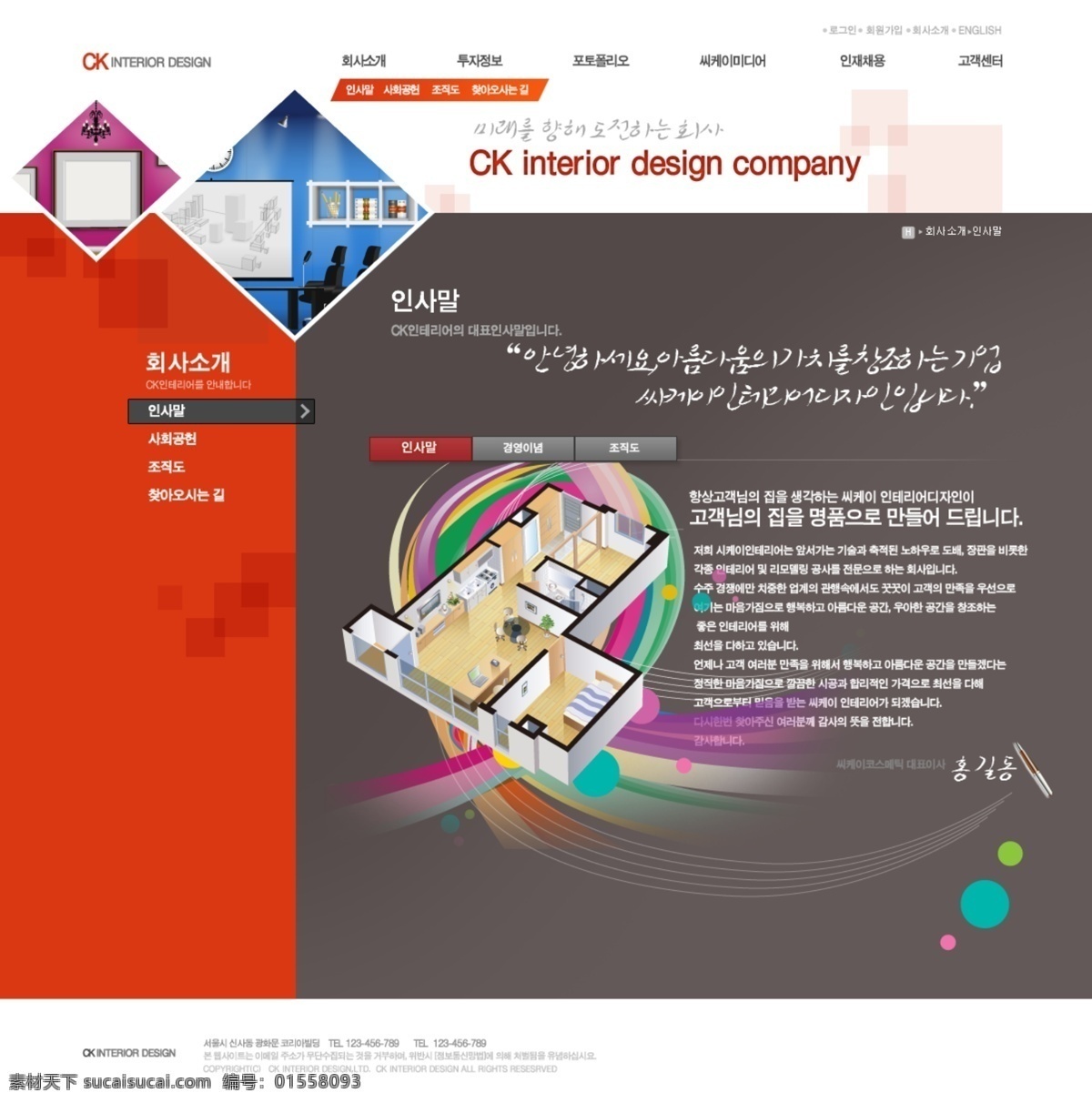 韩国 精品 网页模板 吠衬逅夭南略 白色