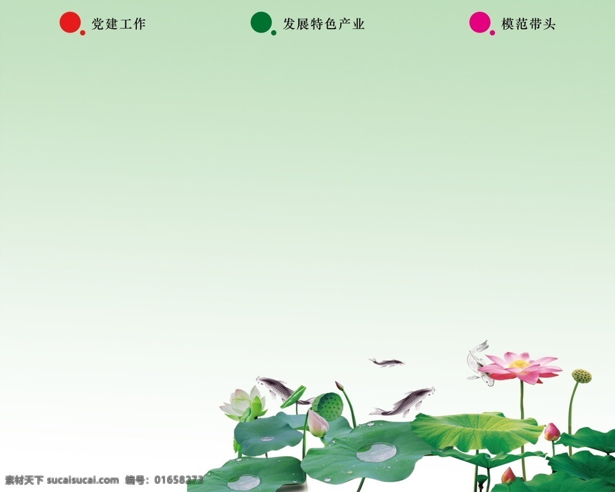 中国 风 荷花 背景 中国风 展板 竹子 简介展板 绿色背景 名片卡片