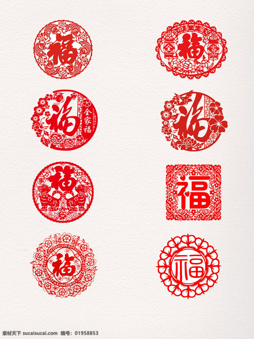 春节 福字 花纹 剪纸 png元素 窗花 大红 红色 手绘