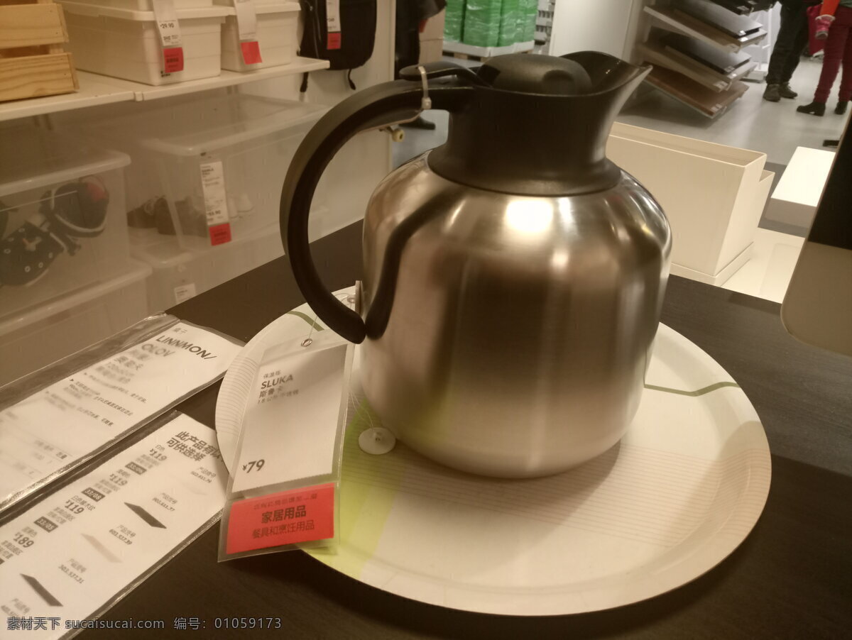水壶 商品 卖场 商场 采购 逛街 宜家 生活百科 家居生活