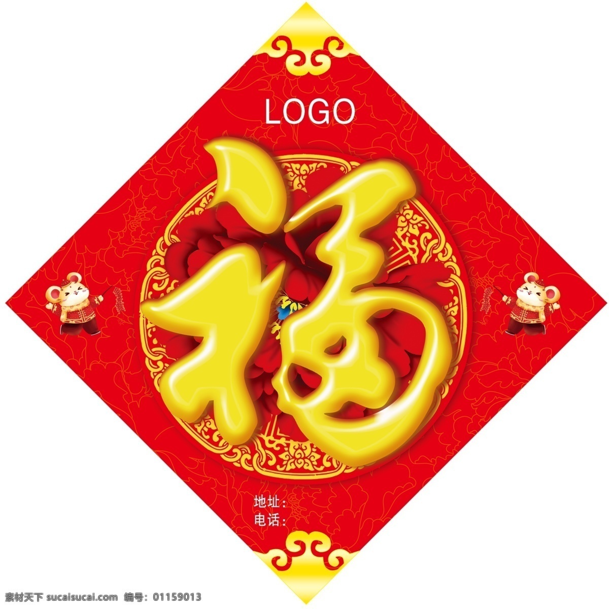 2020 新年背景 新年素材 福 喜庆背景 暗纹 元宝 春联福字 个性福字 卡通老鼠