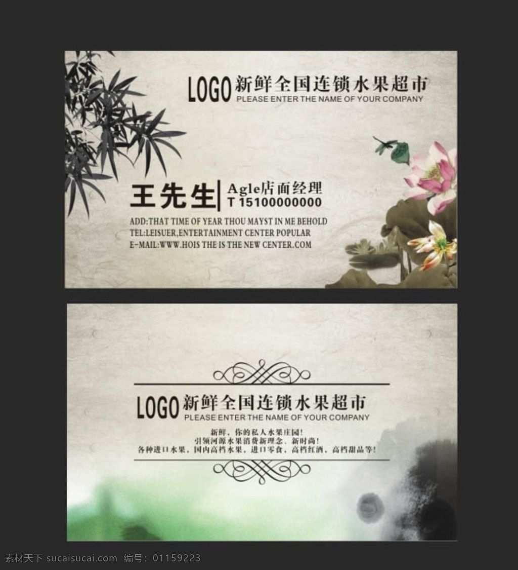 水墨画名片 名片设计模板 艺术名片制作 设计师名片 模板 水墨 中国风名片