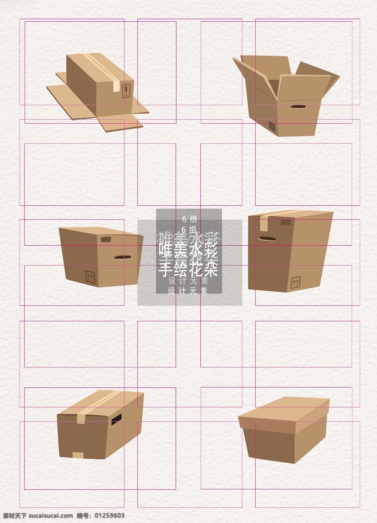 礼盒 盒子 纸盒 矢量 元素 母亲节 节日 设计素材 空盒