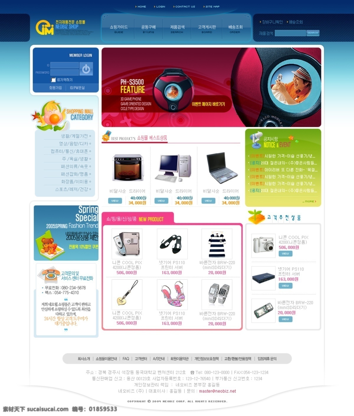 电器 网站 模板 购物 网站模板 网页素材 网页模板