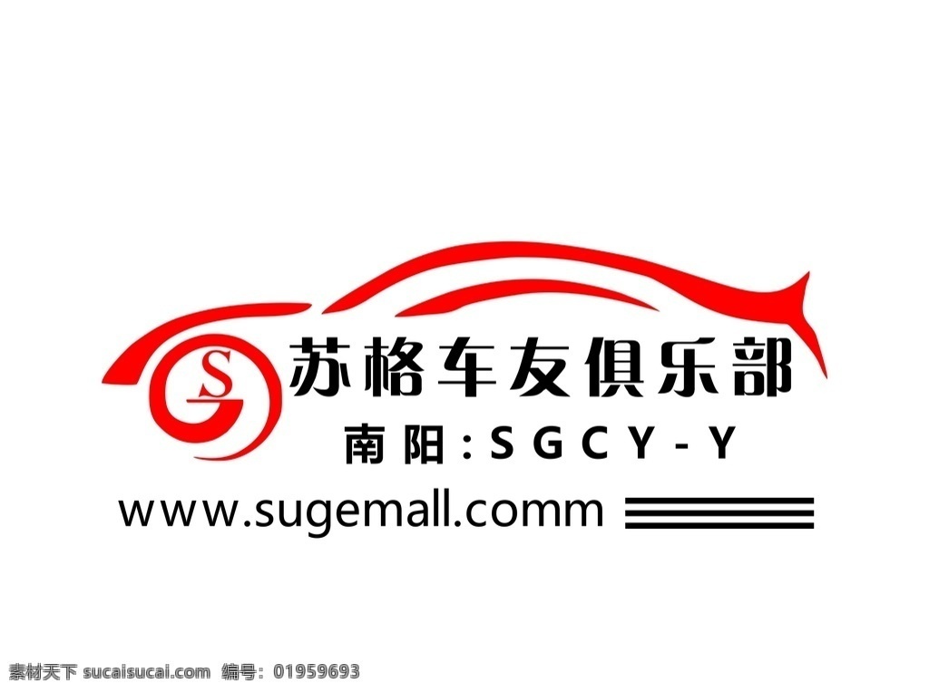 车友俱乐部 苏格 logo 图标 标志 俱乐部 车标 矢量 logo徽标 logo设计