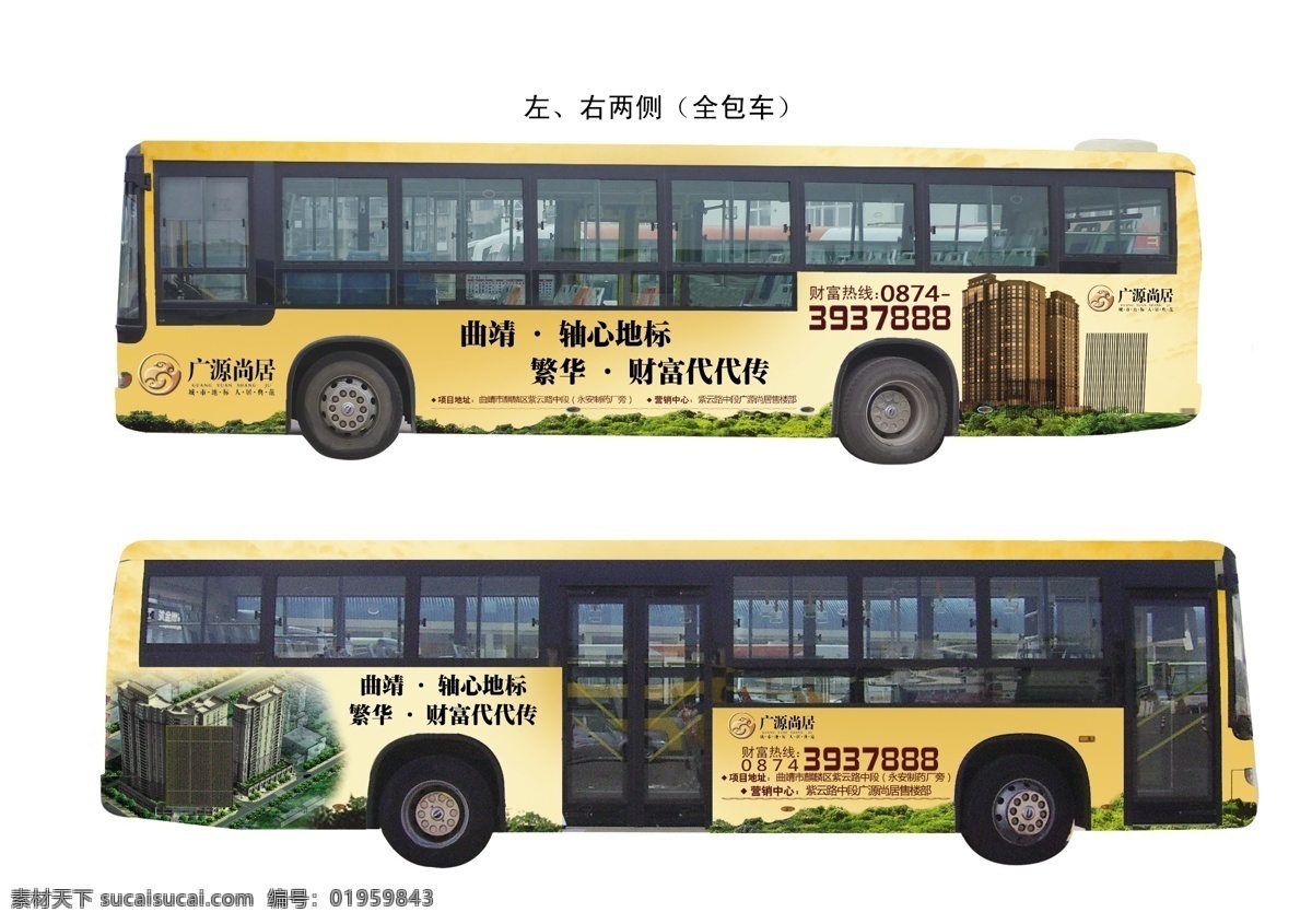 公交车身广告 车身广告 效果图 户外广告 户外效果图