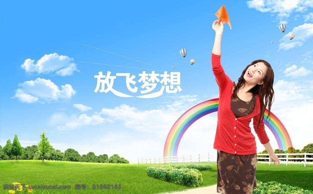 女孩 天空 下 放飞 梦想 纸飞机 草地 蓝天 彩虹 白云 自然风景 放飞梦想 分层 源文件