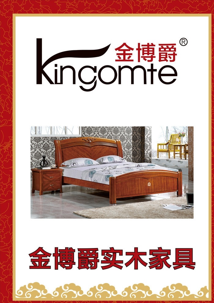 实木床广告 床头柜 床头 家具 软体 床 时尚 生活 卧室 家居生活 精美展板 展板模板 矢量