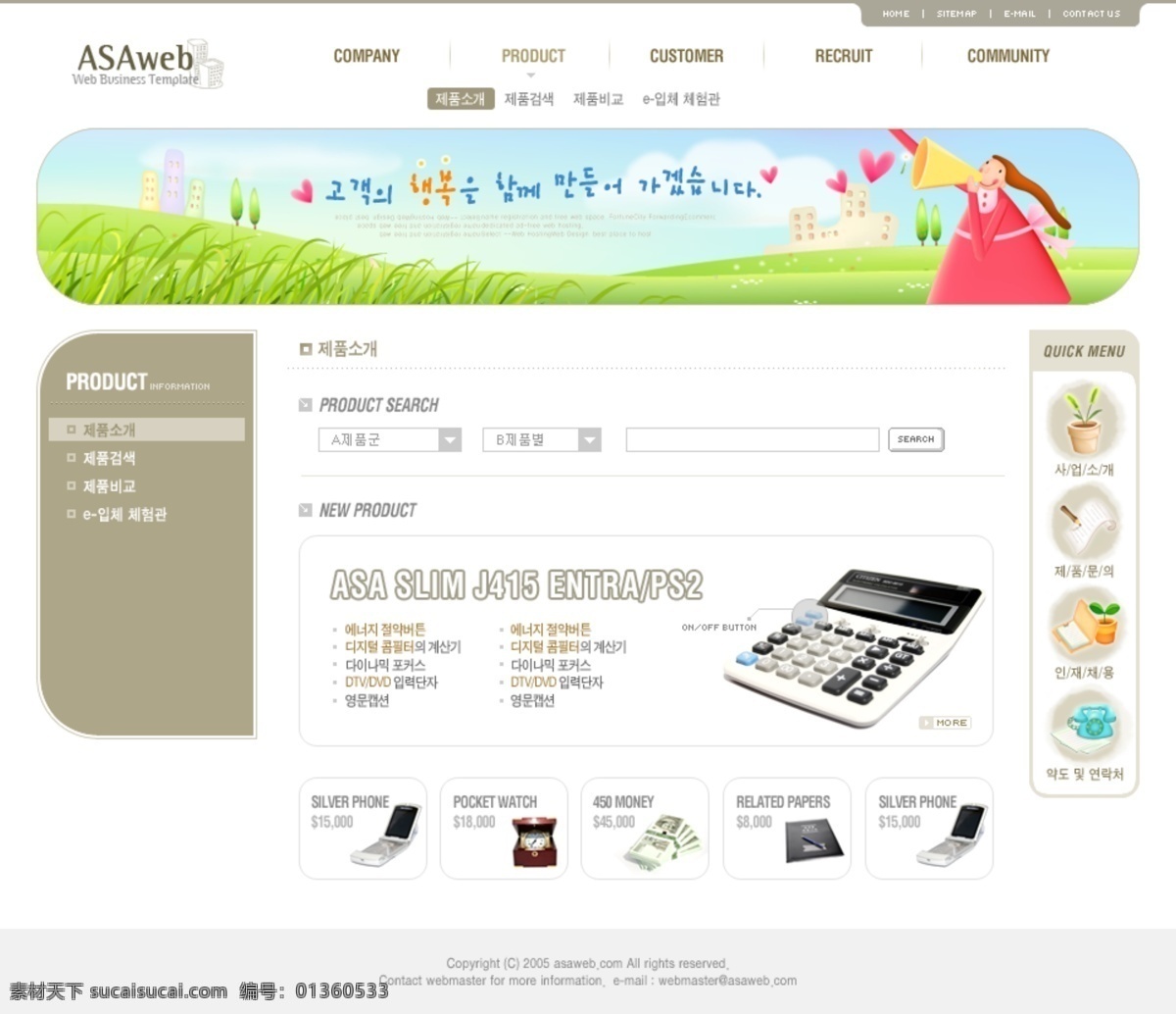 电子产品 类 网页模板 韩国模板 源文件库 产品展示 web 网页素材