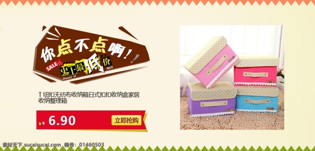 家居收纳 家居 收纳 淘宝素材 淘宝设计 淘宝模板下载 白色