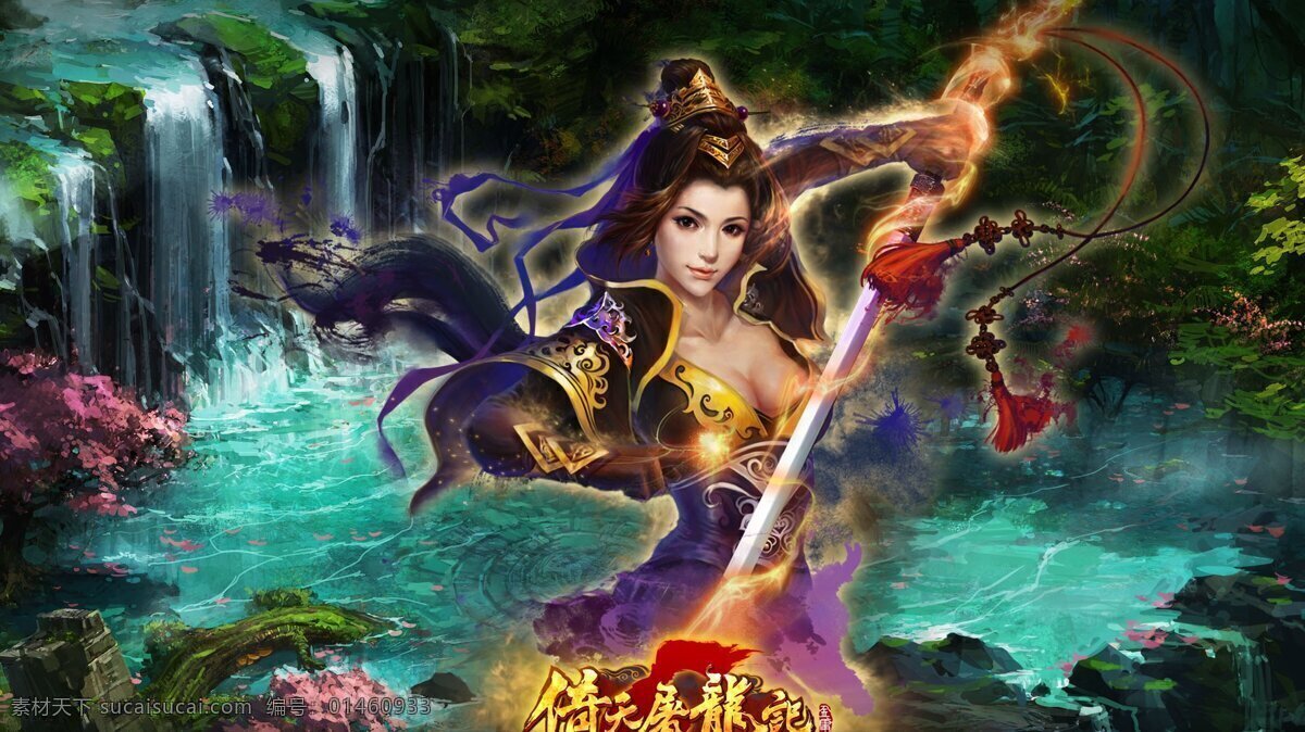 倚天屠龙记 游戏 美女 战士角色 战争 战争场面 飞升 游戏美女 盔甲 江湖 冷艳 古典 冰美人 网络 逍遥 动漫人物 人物 原画 漫画游戏 动漫动画