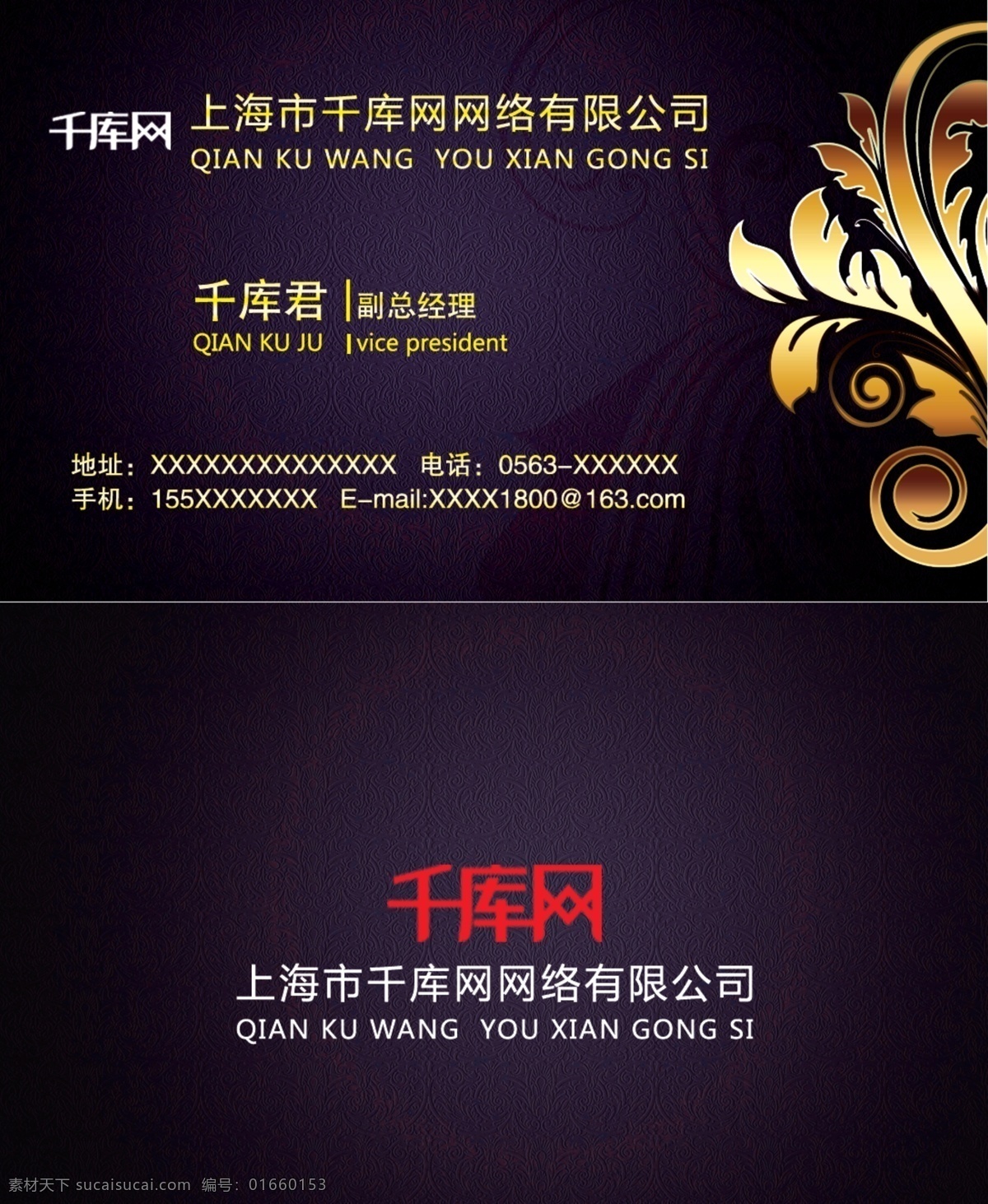 千 库 原创 商务 名片 千库原创 黑金 时尚 大气 办公