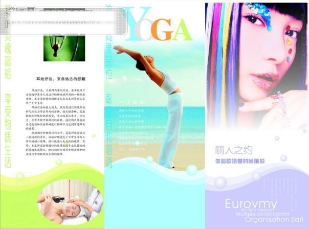 三 折页 矢量 护肤 画册设计 矢量图 美容宣传单 矢量画册模板 矢量三折页 丽人之约
