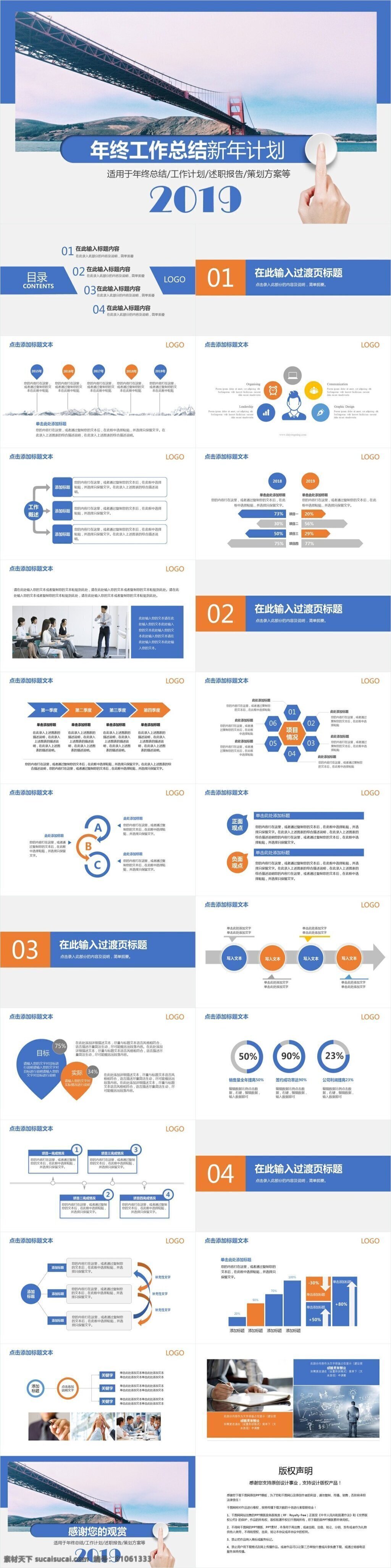 矢量 年终 工作总结 新年 计划 模板 矢量ppt 汇报ppt 总结 模 简约 商务 报告 通用ppt 办公ppt 金融ppt