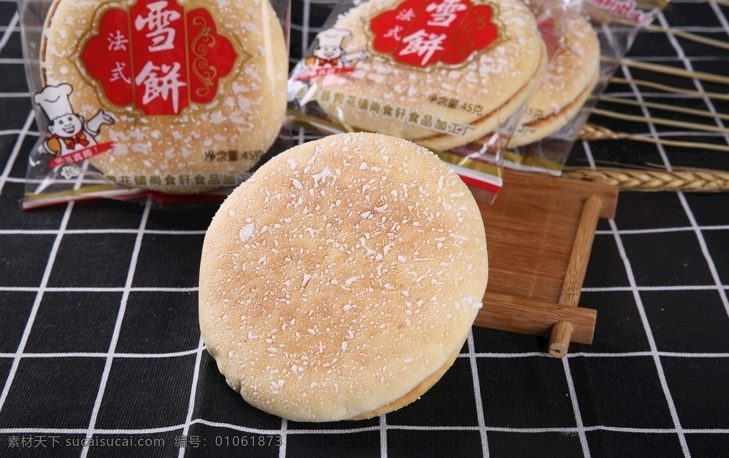 法式雪饼 法师软雪饼 雪花饼 湖南法饼 小法饼 软法饼 餐饮美食 传统美食