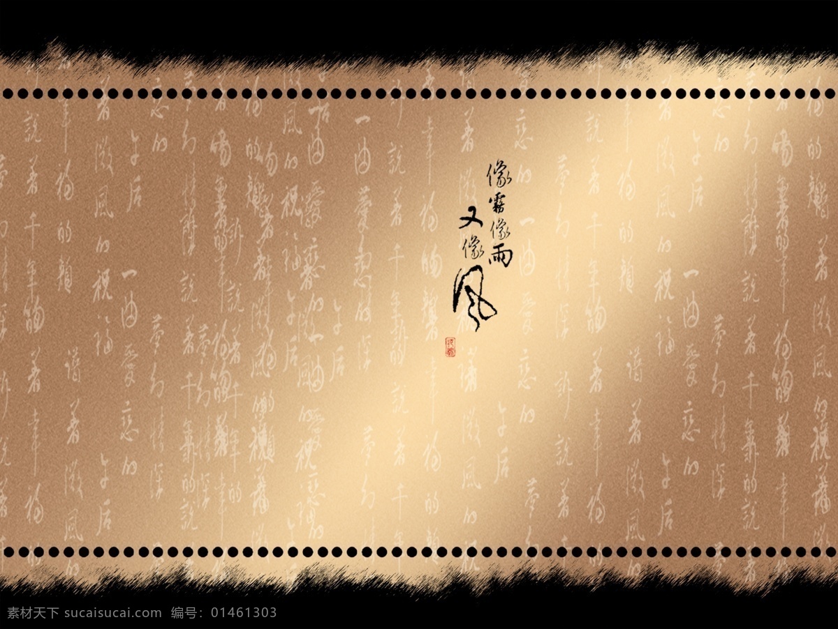 古典素材 古典模板 古画 企业文化 企业形象 艺术模板 水墨画 水墨模板 水墨山水 古典艺术 仿古模板 墨迹 广告设计模板 源文件 古典系列