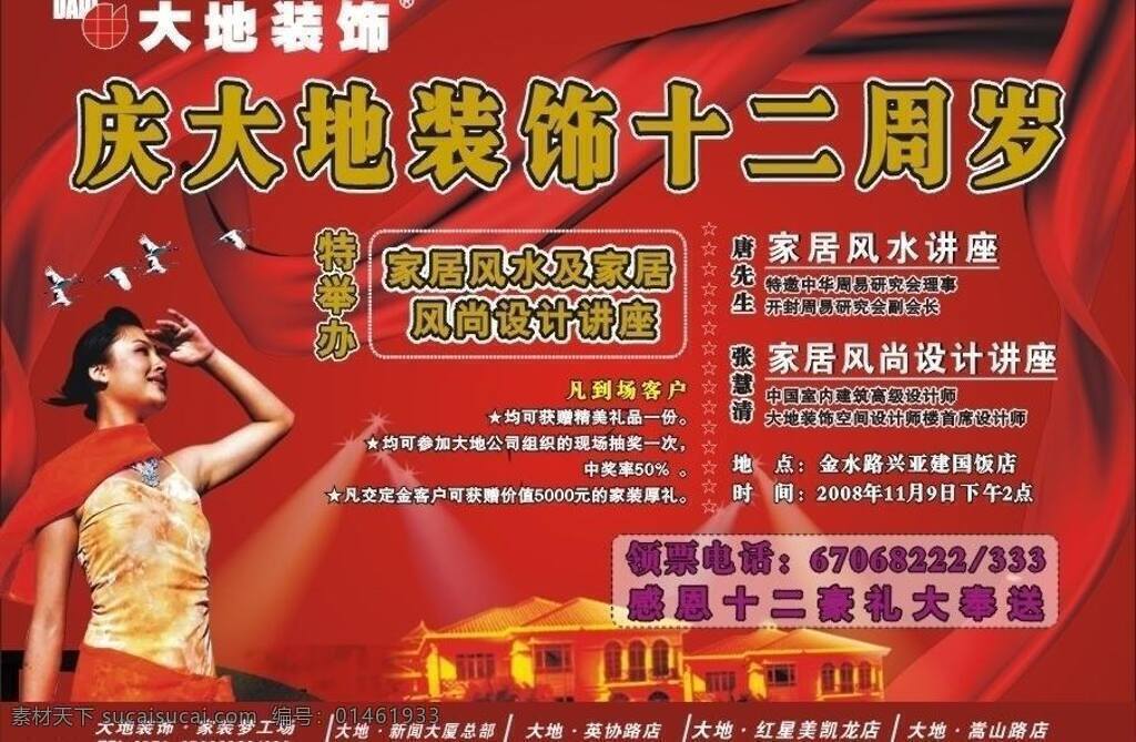 报纸 半 版 版面 版式 创意 模板 企业形象 喜庆 报纸半版 周年庆 展板模板 矢量 其他展板设计