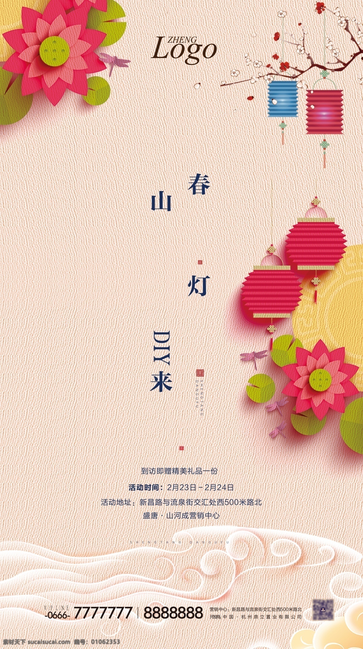 diy diy活动 灯笼diy 微信 大境 豪宅 地产广告 高端地产微信 房地产微信 高端地产 地产海报 微信单图文 地产系列稿 系列图 卖点单图 地产 地产微信稿 简洁 提案 微信稿 房地产 微信系列单图 地产系列单图 系列单图 房地产海报 高端 微信单图 海报 dm