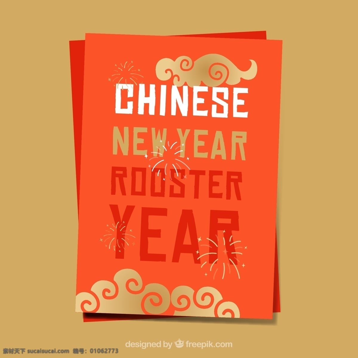 新年贺卡 新年 中国 祥云 金色 红色 鸡年 节日 贺卡 名片卡片