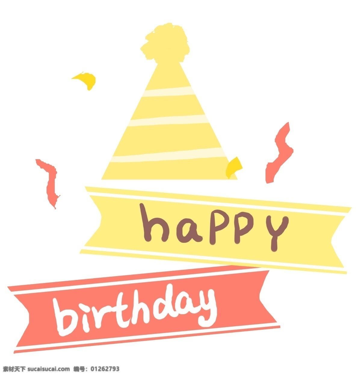 生日 帽子 卡通 插画 黄色的帽子 卡通插画 生日快乐 蛋糕 过生日 生日会 生日蛋糕 生日的帽子