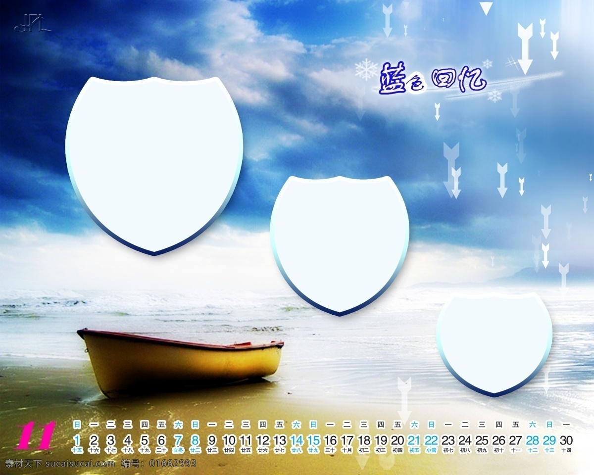 全套 模板 婚纱 婚纱模板 婚纱模板设计 蓝色回忆 全套模板 婚纱模版下载 全套婚纱模板 psd源文件 儿童 写真 相册