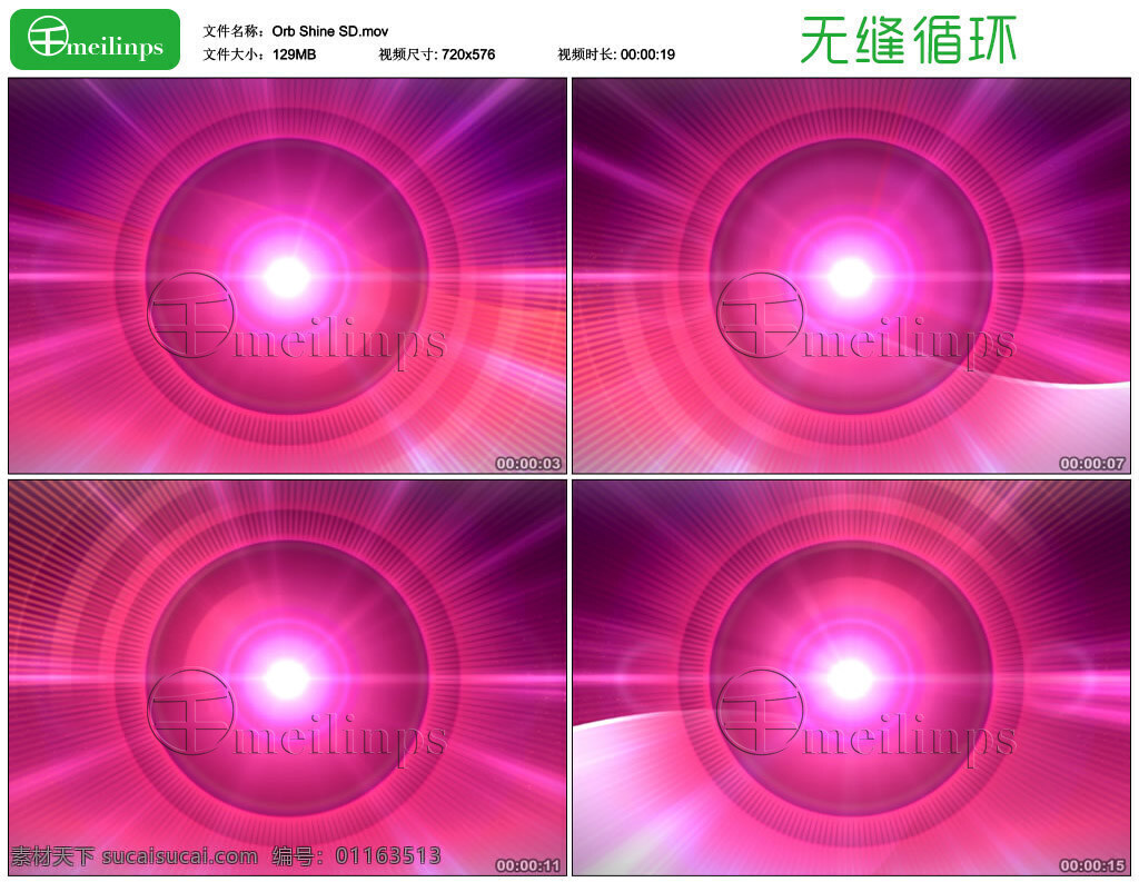 粉红色 圆环 光芒 动态 背景 sd 循环 粉色 粉红 圆圈 圆形 光效 时尚 视频背景 背景素材 无缝循环 mov 紫色