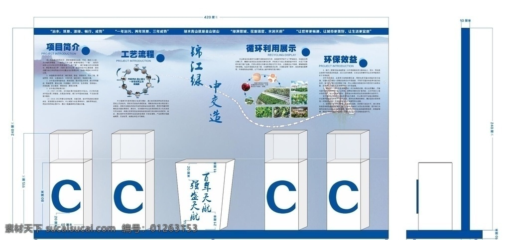中国交建 展示台 文化展示 广告