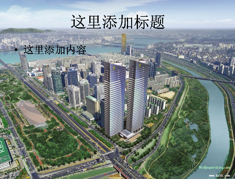 韩国 城市 美景 风景图片 城市美景 自然风景 模板