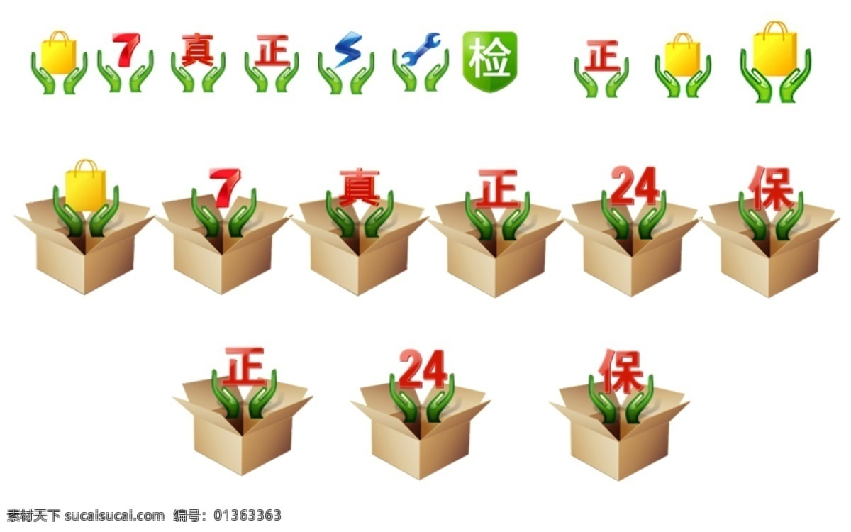 淘宝 消 保 图标素材 淘宝消保 大小都有 淘宝素材 淘宝促销标签