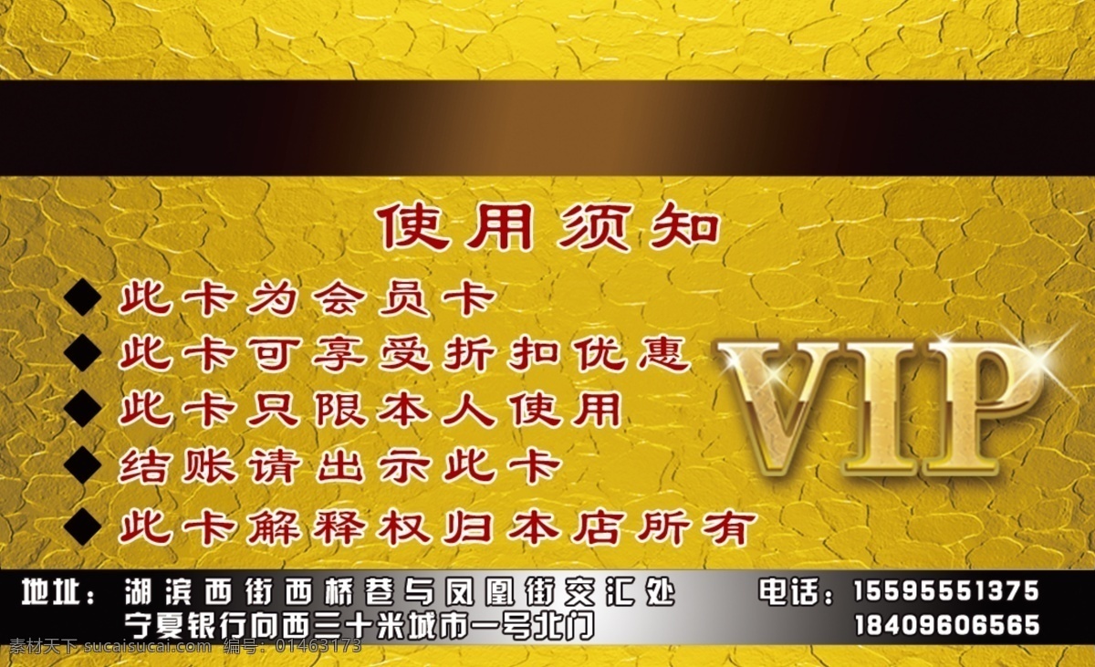 钻石卡 会员卡 vip卡 金卡 银卡 商务 至尊vip卡 名片 名片卡片
