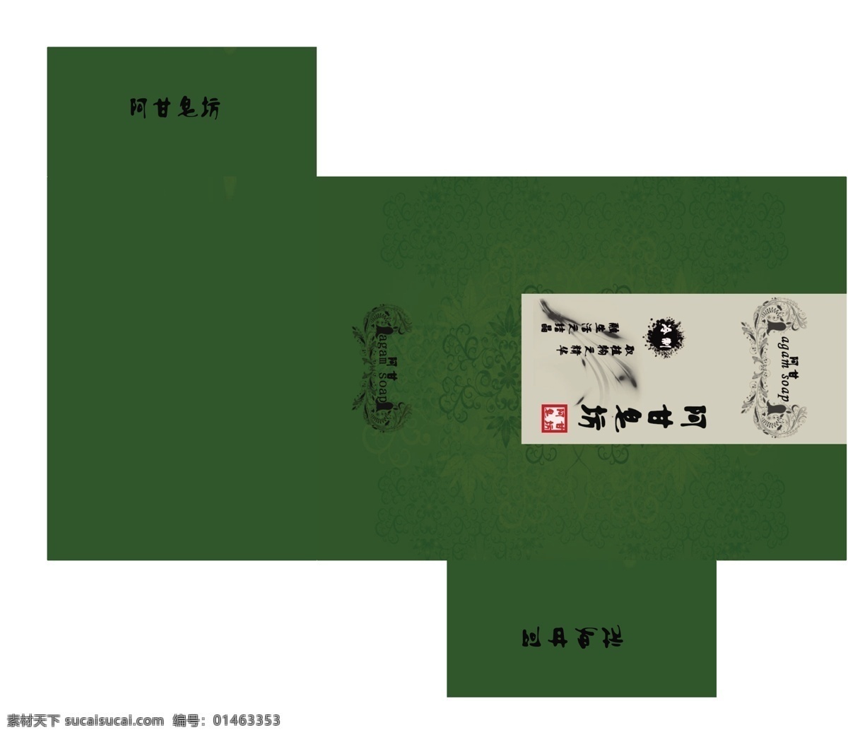 阿甘 皂 坊 手工 包装盒 手工皂 手工皂包装盒 原创设计 原创包装设计