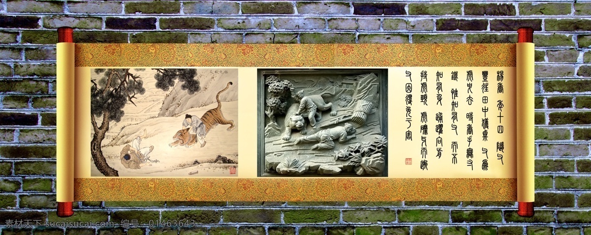 武松 虎 古代 古代人物 古代人物图片 山水画 古代图 绘画书法 武松打虎图 虎图 山水 人物画 展板 学校展板设计