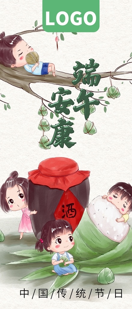 端午节海报 端午节宣传 粽子 粽子素材背景 赛龙舟素材 端午节促销 浓情端午 端午佳节海报 端午五月初五 端午图片 分层