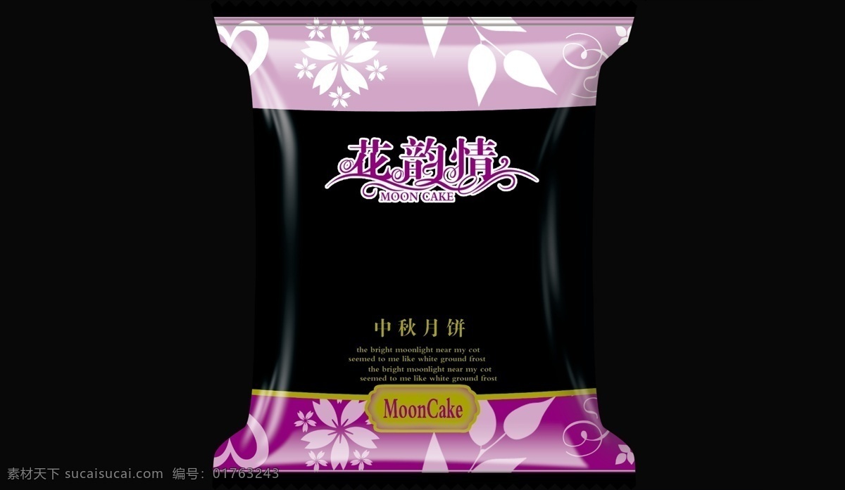包装设计 广告设计模板 花边 花韵情 食品包装 矢量花 源文件 月饼 袋 模板下载 月饼袋 中秋月饼 月饼袋设计 月饼袋包装 psd源文件