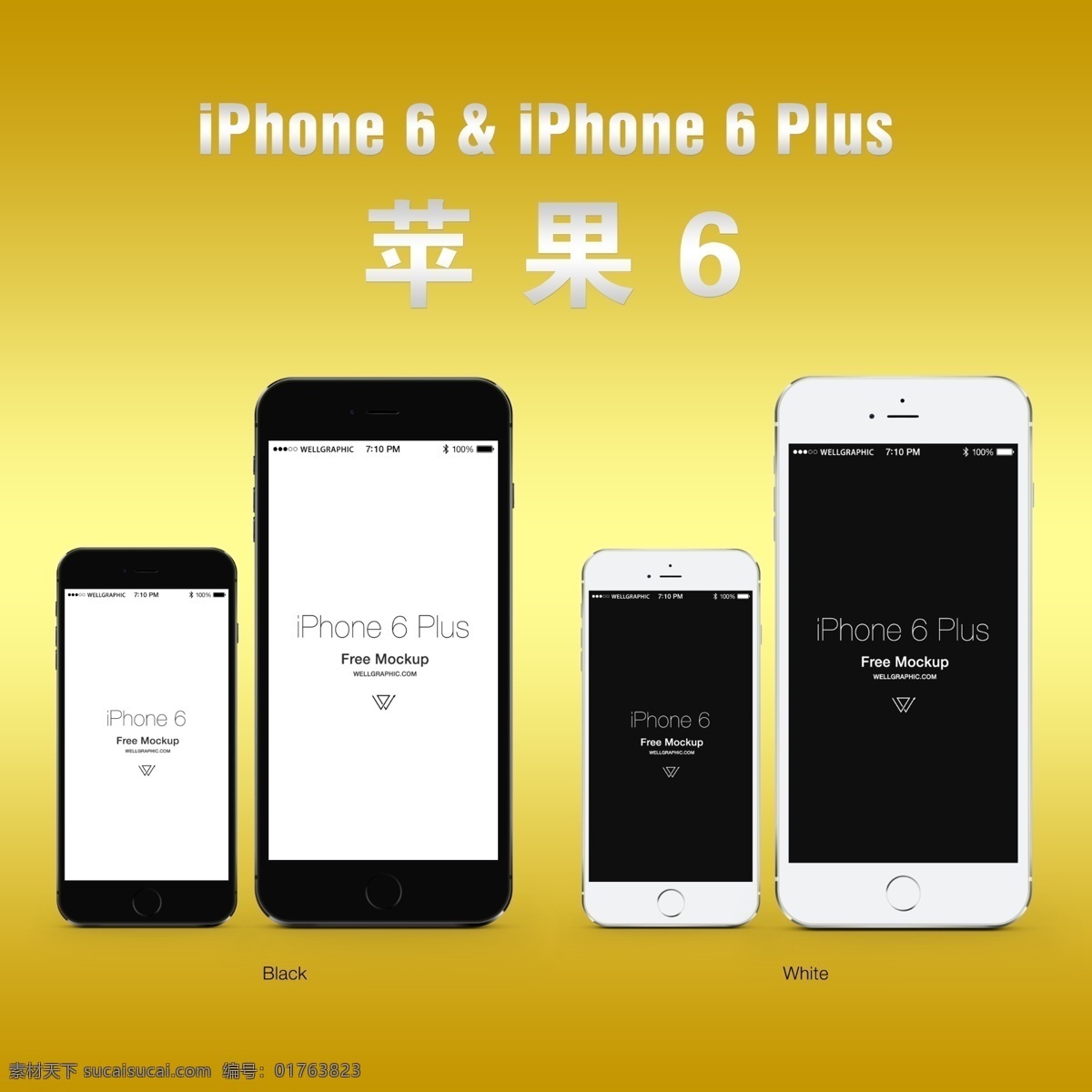 苹果 大屏 iphone6 苹果6 手机 高清 分层 高档 新款 美国 科技 数码 设计广告 信息 热卖 广告图 现代科技 数码产品 黄色