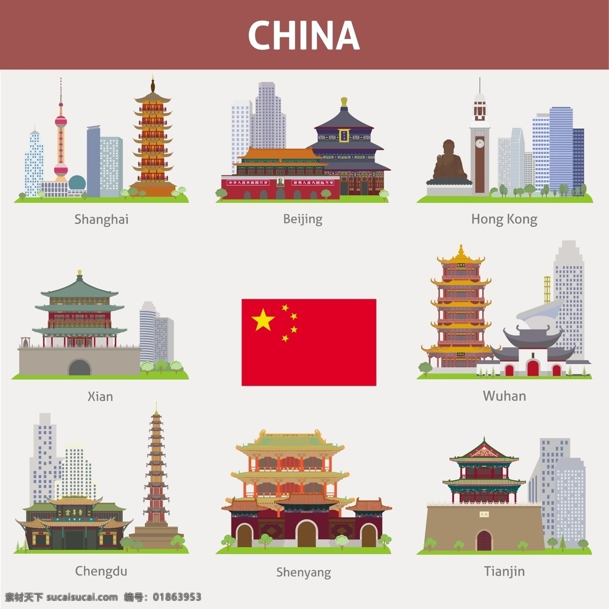 中国 著名 城市 地标 建筑 图标素材 大厦 图标 五星红旗 楼阁 城市地标建筑 矢量图 建筑家居