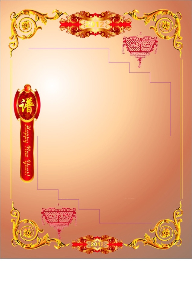 菜谱背景图 菜谱 背景图 矢量
