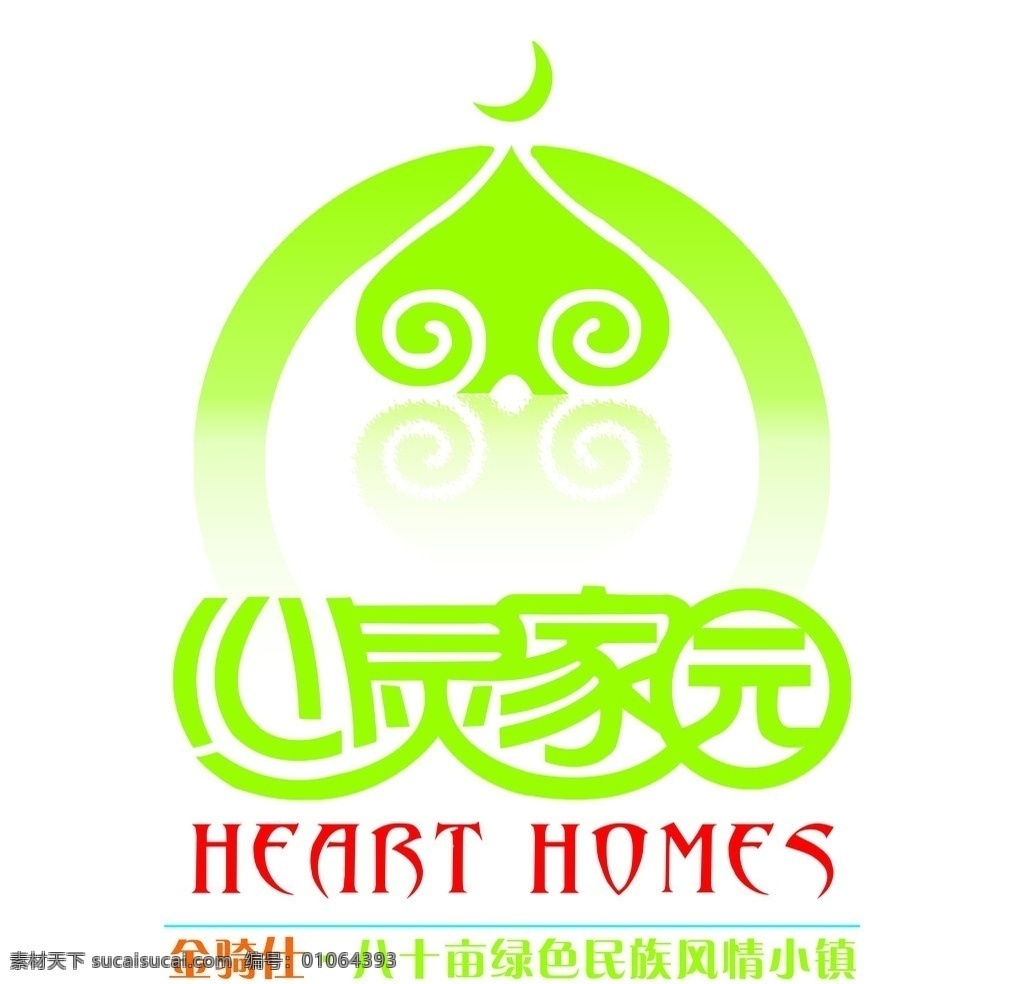 心灵家园 logo 企业 标志 标识标志图标 矢量