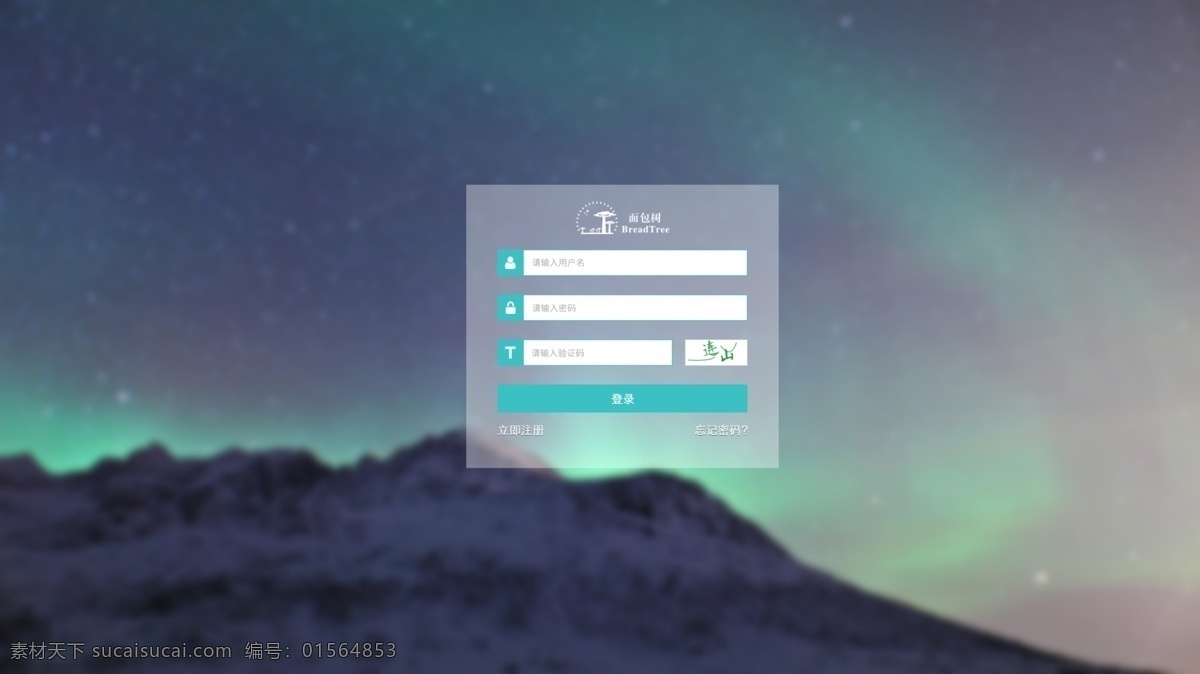 登录 注册 页面 网页 界面 ui 模板下载 登录注册 页面网页 界面ui psd模板 模糊背景 雨天 灯光霓虹 毛玻璃风格 ios 风 半 透明 扁平化按钮 蓝色绿色白色 雨水 大气