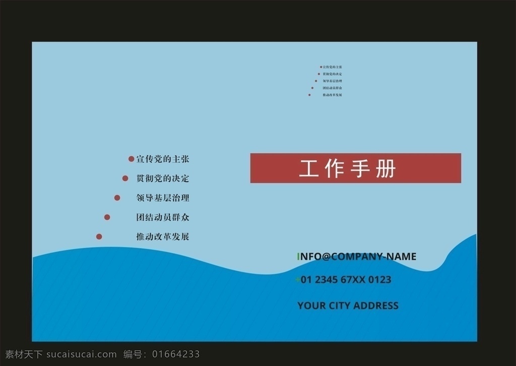 蓝色 绿色 单位 封面 绿色封面 企业封面 绿色封面设计 招商封面 工业封面 服装封面 封面模板 物流封面 科技封面 公司绿色封面 简约封面 简洁封面 通信封面 标书封面 封面设计 设计封面 绿底封面 绿色广告封面 高档封面 绿色草地封面 企业封面设计 封面模板设计 标书封面设计 投标封面 绿色模板封面 绿色画册封面