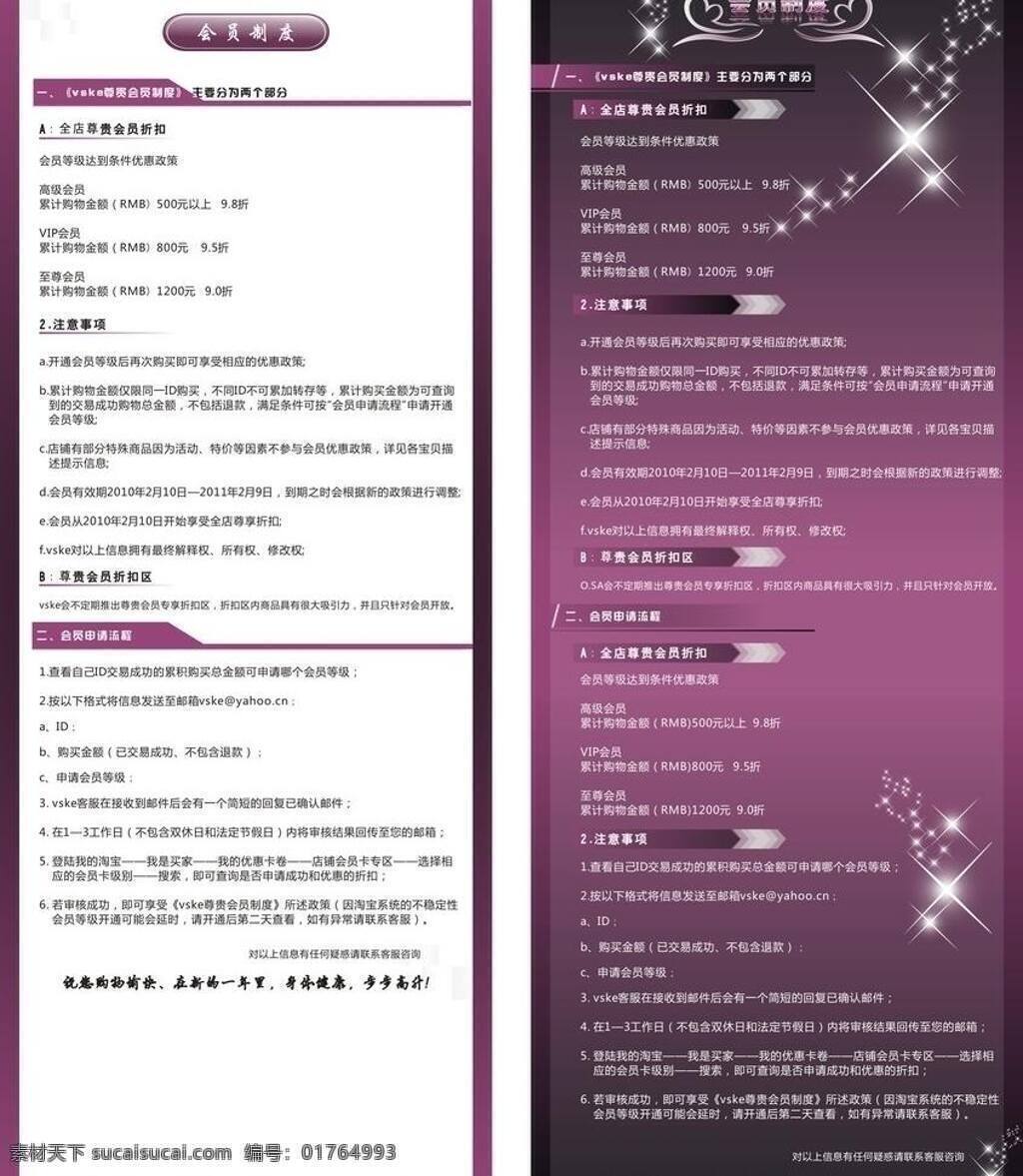 x 展架 x展架 x展架设计 黑紫色 炫光 展板模板 矢量 其他展板设计