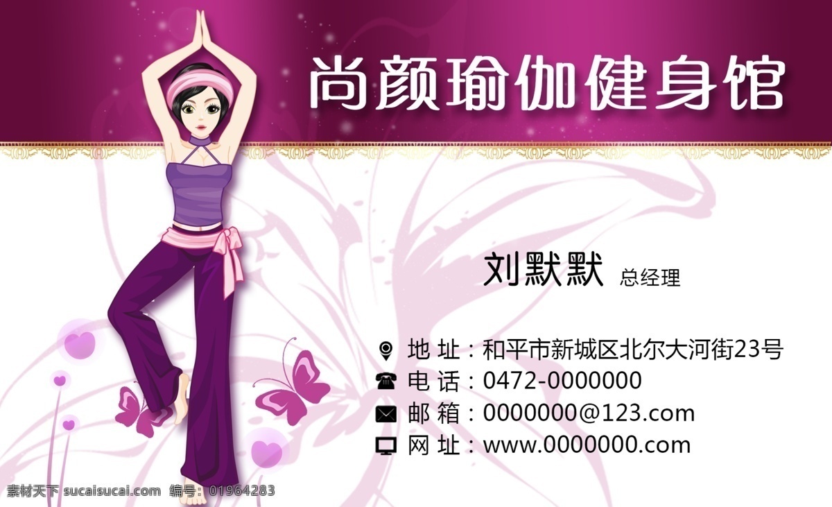 瑜伽 瑜伽名片模板 瑜伽名片背景 印度瑜伽名片 瑜伽名片卡片 瑜伽名片底纹 简洁瑜伽名片 商业瑜伽名片 瑜伽名片图片 名片 it瑜伽名片 通用瑜伽名片 大气瑜伽名片 奢华瑜伽名片 钻石瑜伽名片 瑜伽名片素材 高端瑜伽名片 原创瑜伽名片 花纹瑜伽名片 企业瑜伽名片 公司瑜伽名片 名片设计 名片卡片