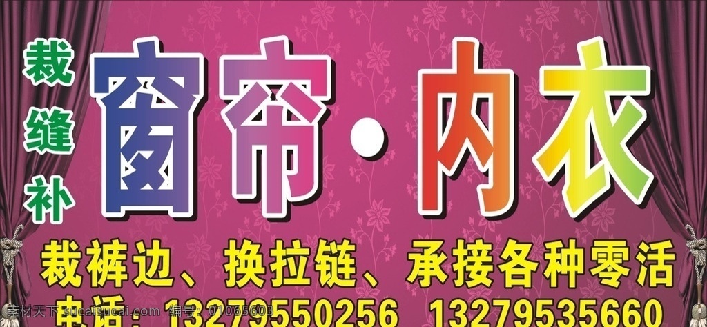窗帘门头 窗帘 帷幕 幕布 紫色 彩虹 粉紫 展台画面 红色 黄色 海报 背景墙 门头