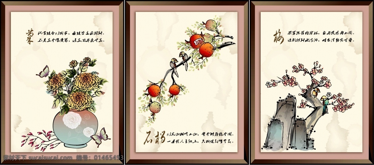 三联水墨壁画 中国风 水墨壁画 三联壁画 壁画 菊 菊花 梅 梅花 石榴 浪漫 油画 水彩 装饰画 无框画 背景画 客厅榴 国画 水墨 水彩素材 四季变化 高档壁画 卧室壁画 房间壁画 山水壁画 客厅壁画 兰花 饭厅 正方形 手绘风格 家装 时尚无框画 简约 时尚 家居 淡雅 高雅 典雅 古典 矢量 背景底纹花纹 室内广告设计