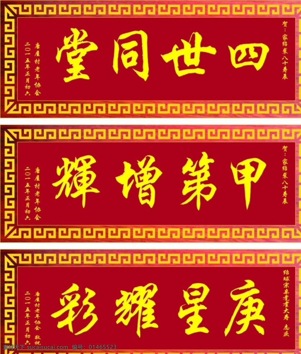 古代牌匾 饭店牌匾 柱子牌匾 诚信经营 黄金牌匾 牌匾花纹 传统牌匾 底纹 框架 框 边框 展板模板
