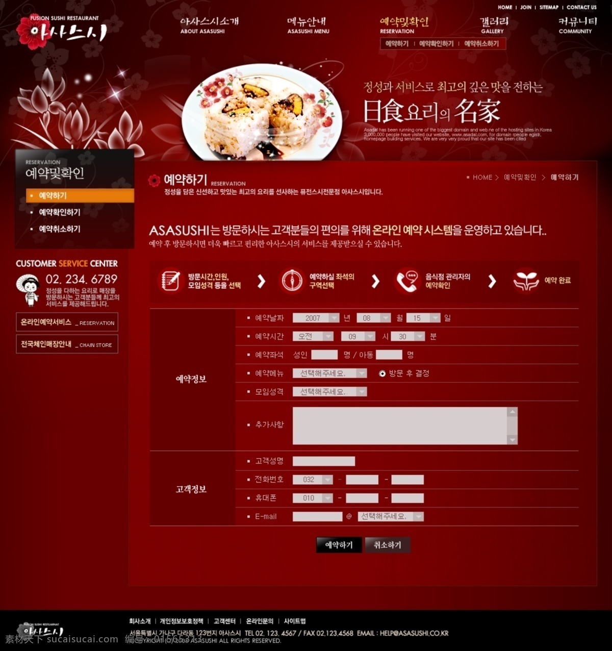 韩国 海鲜 料理 美食 餐饮 网页 红色 模板 海鲜料理 web 界面设计 韩文模板 网页素材 其他网页素材